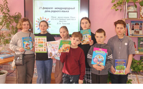 Международный день родного языка