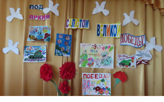 «Под ярким салютом Великой Победы!»