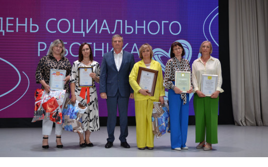 День социального работника